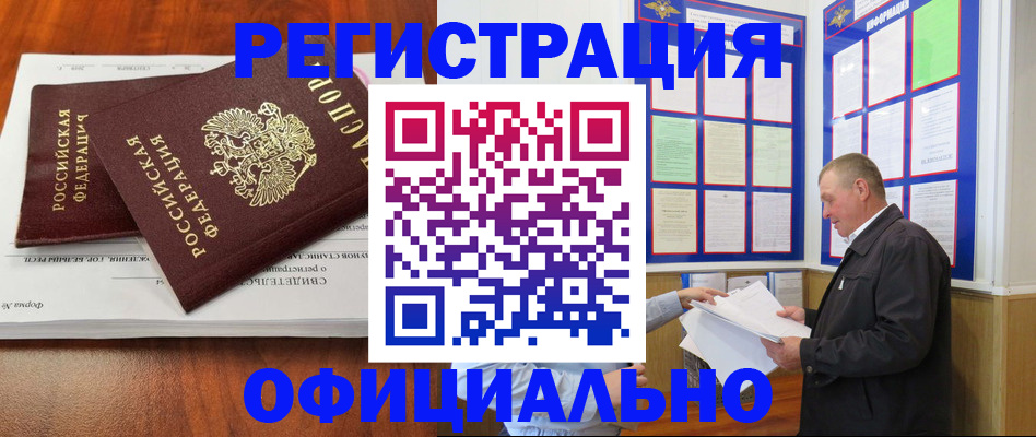 прописка штамп в Серпухове