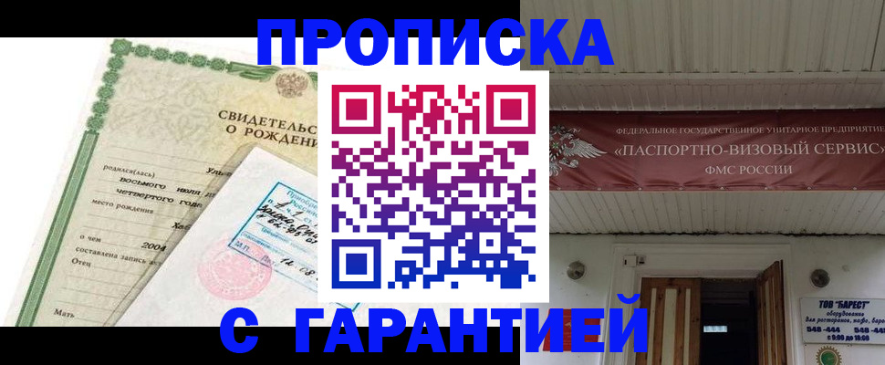 временная регистрация законно в Серпухове
