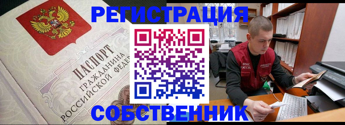 временная регистрация адрес в Серпухове